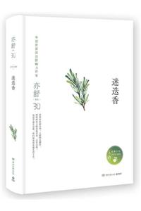 Rosemary