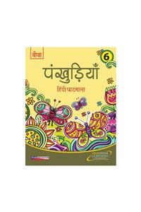 Viva Pankhudiya Hindi Pathmala - 6