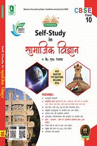 CBSE Self Study in à¤¸à¤¾à¤®à¤¾à¤œà¤¿à¤• à¤µà¤¿à¤œà¥�à¤žà¤¾à¤¨ (Class 10)