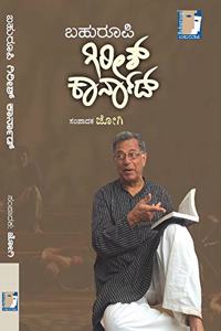 Bahuroopi Girish Karnad