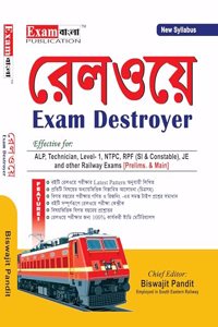 Railway Exam Destroyer 2024 | Railway ALP & Technician, Railway Group- D, Railway NTPC, RPF, JE Exam Guide Book in Bengali | Railway Exam Book in Bengali 2024 | RPF Exam Book in Bengali
