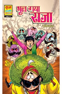 Raj comics by sanjay gupta | Bankelal | Bhool Gaya Raja | |Paperback |