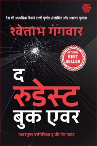 The Rudest Book Ever: Powerful Perspectives to Free Your| Hindi Edition | Shwetabh Gangwar