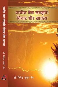 Prachin Jain Sanshkriti Vividh Bichar our Satatya