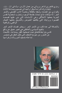 سر المنزل رقم ٣