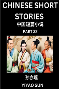 Chinese Short Stories (Part 32)- Learn Must-know and Famous Chinese Stories, Chinese Language & Culture, HSK All Levels, Easy Lessons for Beginners, English and Simplified Chinese Character Edition