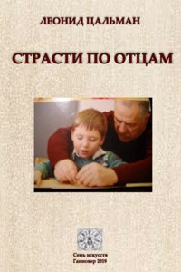 Strasti po otzam