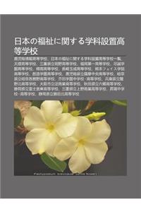 Ri B Nno Fu Zh Ni Gu Nsuru Xue K She Zhi G O D Ng Xue Xiao