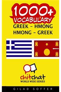 1000+ Greek - Hmong Hmong - Greek Vocabulary