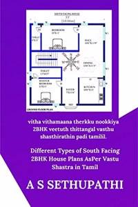 vitha vithamaana therkku nookkiya 2BHK veetuth thittangal vasthu shasthirathin padi tamilil. / à®µà®¤ à®µà®¤à®®à®© à®¤à®±à®• à®¨à®•à®•à®¯ 2BHK à®µà®Ÿà®Ÿà®¤ à®¤à®Ÿà®Ÿà®™à®•à®³ à®µà®¸à®¤ à®šà®¸à®¤à®°à®¤à®¤à®© à®ªà®Ÿ à®¤à®®à®´à®². : Different Types of