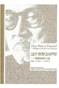 Has Man a Future?: Dialogues with the Last Confucian