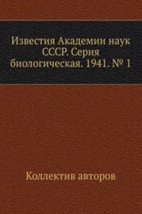 Izvestiya Akademii nauk SSSR. Seriya biologicheskaya. 1941. â„– 1