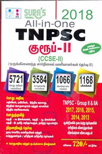 TNPSC Group IIA 2A Exam All-in-One Study Material Book in Tamil