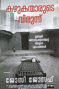 Kazhukanmarude Virunnu