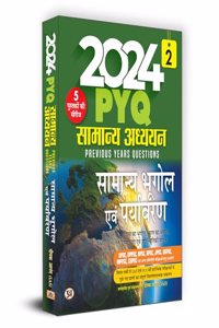 2024 PYQ Samanya Adhyayan "General Studies" Previous Year Questions | Samanya Bhugol Evam Paryavaran "Geography and Environment" | Useful for UPSC UPPSC BPSC RPSC JPSC UKPSC MPPSC CPSC