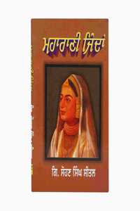 Maharani Jinda