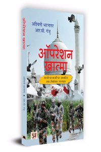 Operation Khatma 