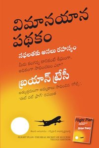 Flight Plan (Telugu)