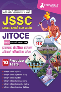 JITOCE पेपर 1 : भाषा एवं सामान्य ज्ञान