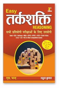 Easy Tarkshakti Reasoning (3e) For All Government Competitive and Entrance Exam 2024 Bank, SSC, Railway, MBA Management (CAT, XAT GMAT), UPSC Civil Services, Police, BPSC, JPSC etc. (in Hindi)