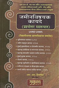 Mukund Prakashan's Land Laws (Quesiton & Answer in Marathi) By Adv. R. R. Tipnis