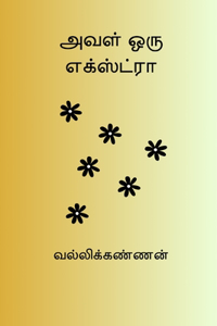 Aval oru Extra