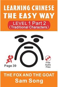 Learning Chinese The Easy Way Level 1 Part 2 (Traditional Characters)