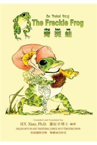 Freckle Frog (Traditional Chinese)