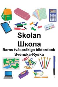 Svenska-Ryska Skolan/Школа Barns tvåspråkiga bildordbok