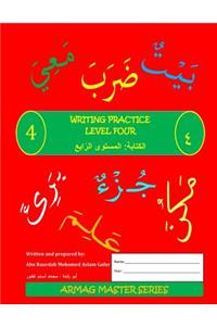 Arabic Writing Practice