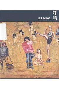 Hu Ming