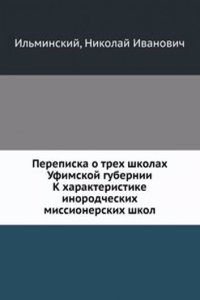 Perepiska o treh shkolah Ufimskoj gubernii