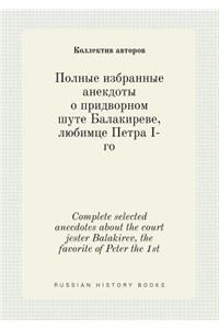 Complete selected anecdotes about the court jester Balakirev, the favorite of Peter the 1st