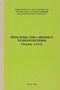 American Spelling Book: Containing the Rudiments of the English Language : For Use of Schools in the United States