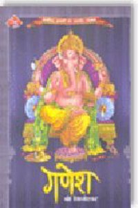 GANESH SHRI VIGHNESHWAR
