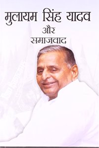 Mulayam Singh Yadav Aur Samajwad