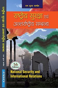 Rashtriya Suraksha Evam Antarrashtriya Sambandh, Fifth Edition