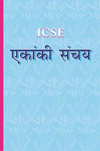 ICSE Ekanki Sanchay (A collection of ICSE â€“ One Act Plays)