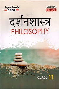 Philosophy à¤¦à¤°à¥�à¤¶à¤¨à¤¶à¤¾à¤¸à¥�à¤¤à¥�à¤° Class 11