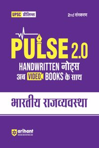 PULSE HANDWRITTEN NOTES RAJVYAVASTHA