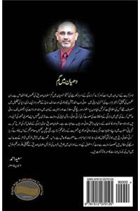 Dhayaan Main Gum