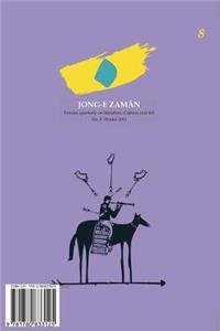 Jong-e Zaman 8