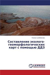 Sostavlenie ekologo-geomorfologicheskikh kart s pomoshch'yu DDZ