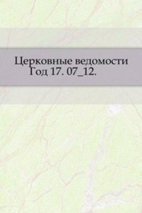 Tserkovnye vedomosti