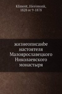 Zhizneopisanie nastoyatelya Maloyaroslavetskogo Nikolaevskogo monastyrya