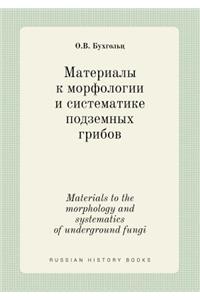 Materials to the Morphology and Systematics of Underground Fungi
