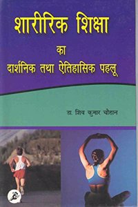Saririk Shisha Ka Darshnik Thatha Itihasik Pahaloo