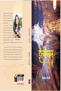 Itiminaan Mein Hoon Mai