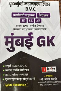 MUMBAI GK-BMC-BRUHANHAN MUMBAI MAHANAGAR PALIKA-DHANANJAY KACHALE-IGNITE PUBLICATION -SEP 2024.
