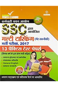 SSC MULTI TASKING NON TECHICAL HINDI EDI